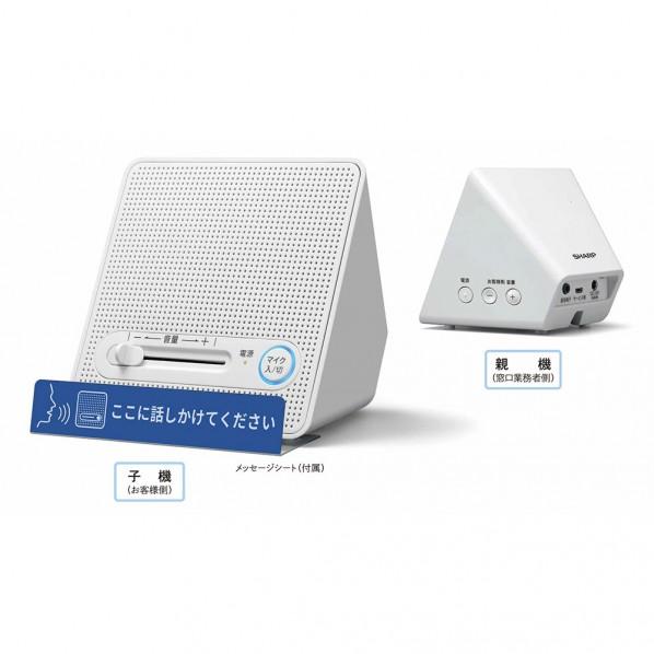 シャープ 窓口業務用 マイク搭載スピーカーシステム GX-CS100