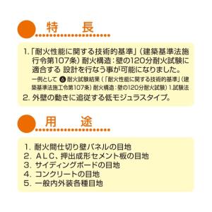セメダイン 耐火シール120 カートリッジ 3...の詳細画像2