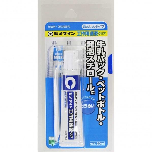 セメダイン 工作用速乾(接着剤) クリア P20ml