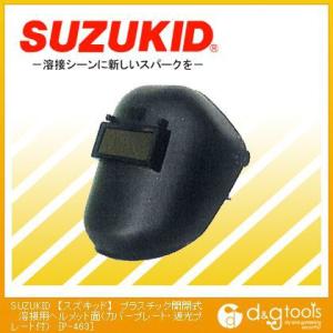 �X�Y�L�b�h �v���X�`�b�N�J���n�ڗp�w�����b�g��(�J�o�[�v���[�g�E�Ռ��v���[�g�t) P-463