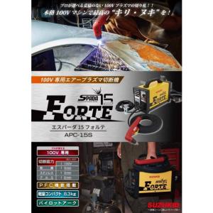 スター電機|スズキッド エスパーダ15フォルテ...の詳細画像4