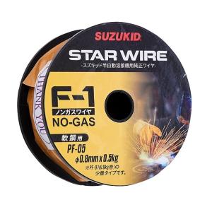 スズキッド 半自動溶接機用純正ワイヤ F-1軟鋼用 0.8×0.8kg PF-01 ( 1