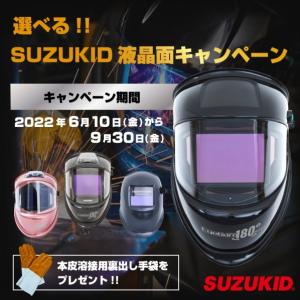 SUZUKID 【選べる!!SUZUKID液晶面キャンペーン】アイボーグ180°/ロゼ ロゼ(ピンク) EB-300PWRB｜diy-tool