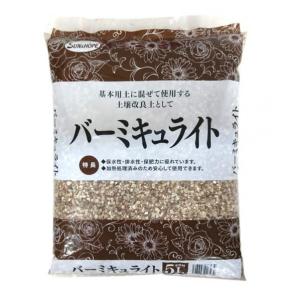サンアンドホープ バーミキュライト 5l 1個 最安値 価格比較 Yahoo ショッピング 口コミ 評判からも探せる