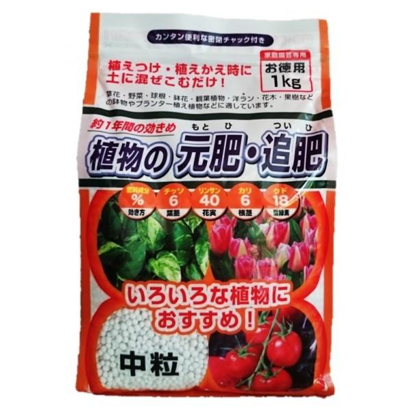 サンアンドホープ 植物の元肥・追肥 1kg