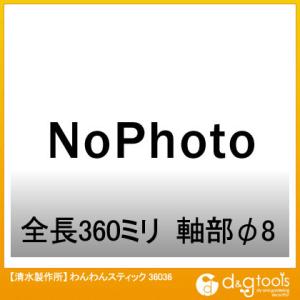 ラクダ わんわんスティック 36036 1点