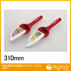 ラクダ 移植スコップシャープ３１０移植鏝 35001