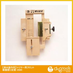 ラクダ | Rakuda トリマー用フロント蝶番掘り定規 12020
