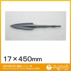 ラクダ 電動ハンマー用ツルハシスコップ 17Hx450mm 10035｜diy-tool