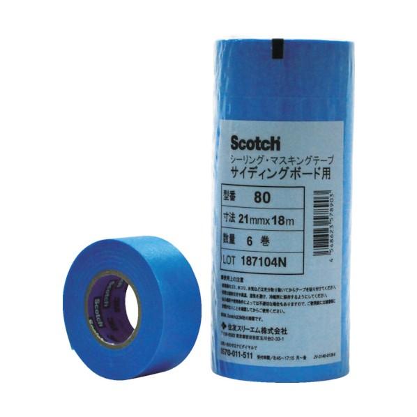 スリーエム スコッチ シーリング・マスキングテープ 80 サイディングボード用 21mm×18m 8...
