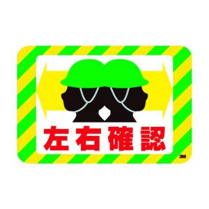 左右確認 イラストの商品一覧 通販 Yahoo ショッピング
