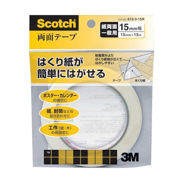 スリーエム スコッチ 両面テープ ホワイト 610-3-15R 1点