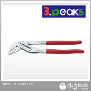 スリーピークス Ｒ型ウォーターポンププライヤ WPP-250RG