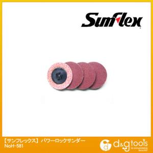 �T���t���b�N�X �p���[���b�N�T���_�[�փf�B�X�N4�������x#80�i�z�r�[�����h�j No.H-581