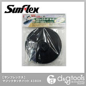 サンフレックス 六角軸マジックタッチセット 125mm No.4380H 1