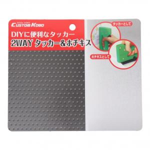 三共コーポレーション DIYに便利なタッカー ...の詳細画像5