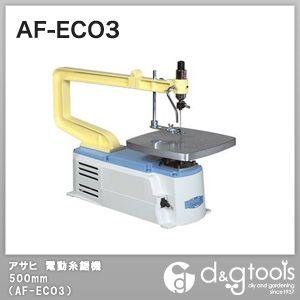 ���H�@ �d�������@�i���̂��Ձj500mm AF-ECO3