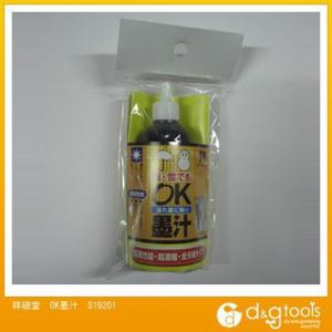 三共コーポレーション 祥碩堂OK墨汁 S19201 1