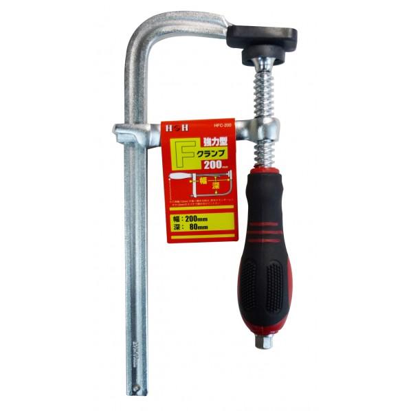 三共コーポレーション H&amp;H 強力型Fクランプ 80×200mm HFC-200 1点