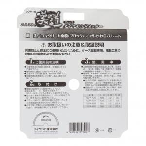 三共コーポレーション 漢道 ダイヤモンドカッタ...の詳細画像3
