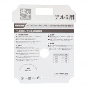 三共コーポレーション 建工快速 アルミ用チップ...の詳細画像4