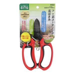 Sita フッ素コーティング花鋏 175mm A922