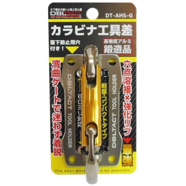 三共コーポレーション DBLTACT カラビナ工具差 湾曲ゲート 高強度アルミ鍛造品 ガンメタ DT...