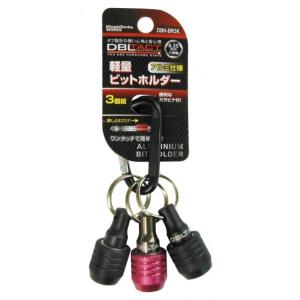 DBLTACT 軽量ビットホルダー3個組 マットブラック&レッド  全長40mmΦ19mm DBH-BR3K