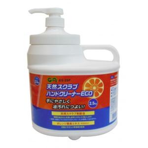 三共コーポレーション 天然スクラブハンドクリーナーeco 2.5kg ES-25P