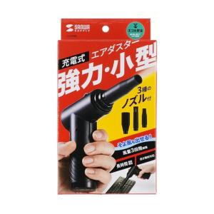 サンワサプライ 電動エアダスター(コンパクトタ...の詳細画像1