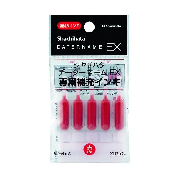 シャチハタ データーネームEX専用補充インキ 赤 XLR-GL-R 1