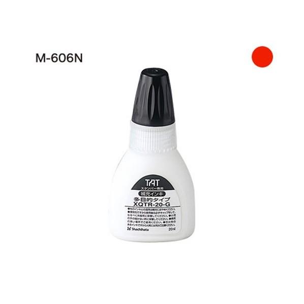 シヤチハタ TATスタンパインキ20M-606N 赤 XQTR-20/M-606N-R 1点