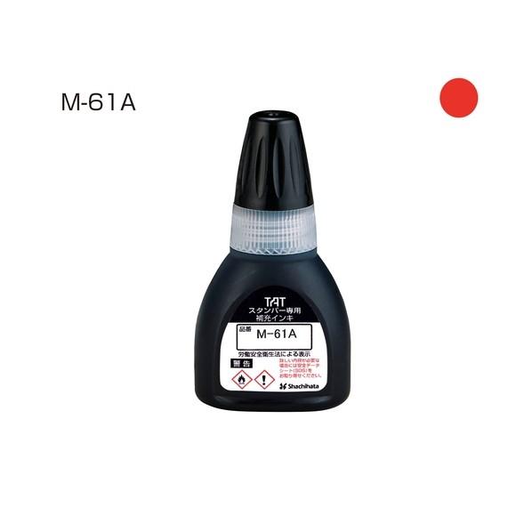 シヤチハタ TATスタンパインキ20M-61A 赤 XQTR-20/M-61A-R 1点