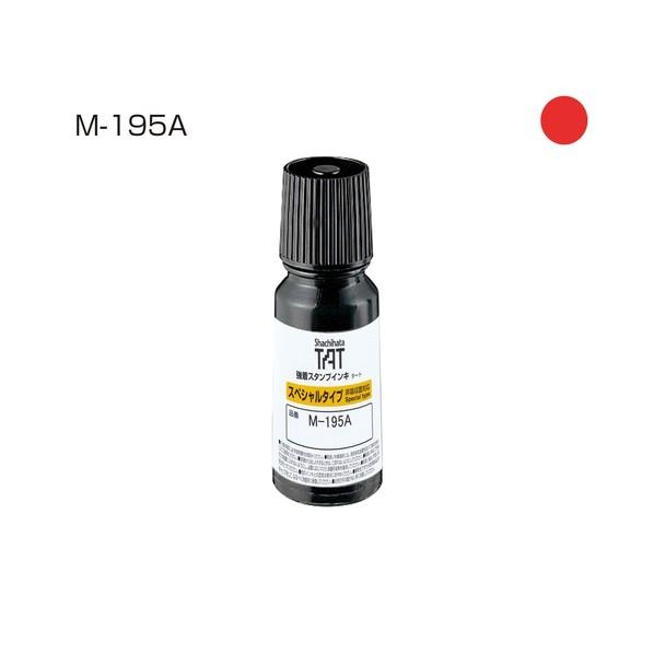 シヤチハタ TATインキ（M-195A）小 赤 STO-1/M-195A-R 1点