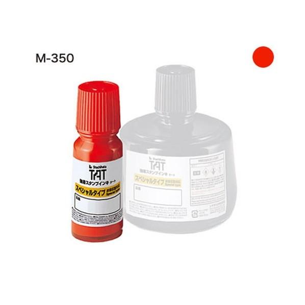 シヤチハタ TATインキ（M-350） 小 赤 STO-1/M-350-R 1点