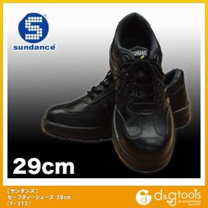サンダンス セーフティーシューズ/紐タイプ安全靴 黒 29.0cm F-313 0