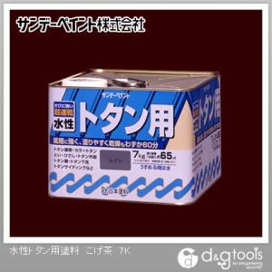 サンデーペイント 水性トタン用塗料 こげ茶 7kg｜diy-tool
