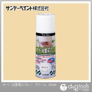 サンデーペイント かべ・浴室内スプレー クリーム 300ml｜diy-tool