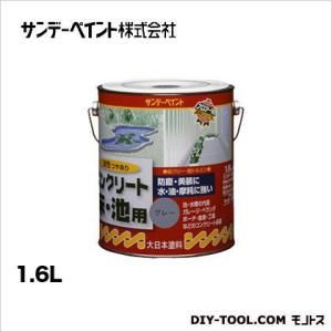 サンデーペイント 油性コンクリート床・池用 白 1.6L