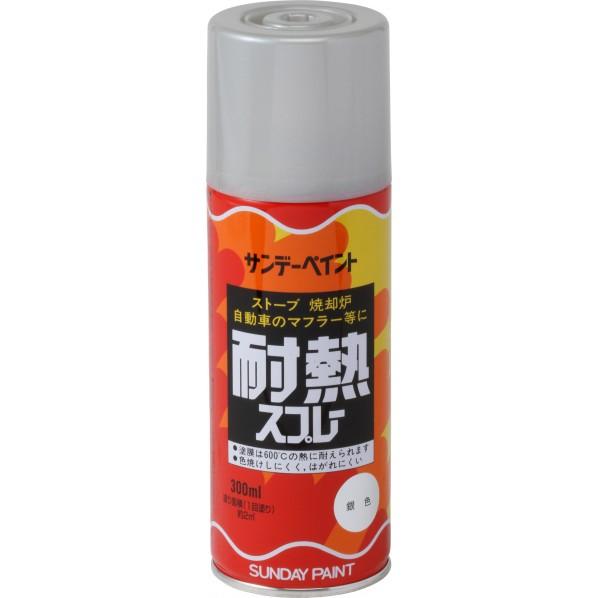 サンデーペイント 耐熱スプレー シルバー 300ml