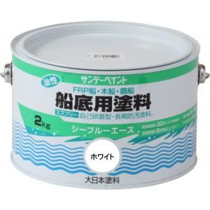 サンデーペイント シーブルーエース 油性 船底用塗料 ホワイト 2kg｜diy-tool