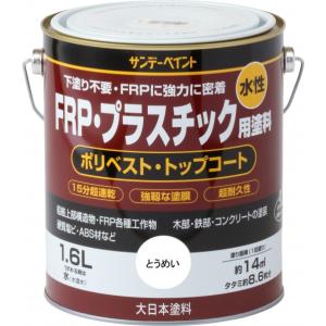 サンデーペイント 水性FRP・プラスチック用塗料 とうめい 1.6L｜DIY FACTORY ONLINE SHOP