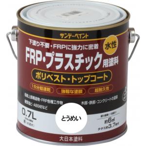 サンデーペイント 水性FRP プラスチック用塗料 とうめい 0.7L