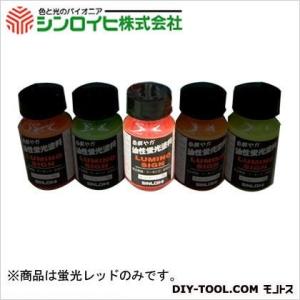 シンロイヒ ルミノサイン油性蛍光塗料 蛍光レッド 30g｜diy-tool