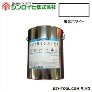 シンロイヒ ルミノサインスイセイ水性蛍光塗料 蛍光ホワイト 4L｜diy-tool