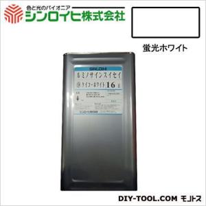 シンロイヒ ルミノサインスイセイ水性蛍光塗料 蛍光ホワイト 16L｜diy-tool