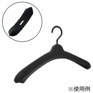 シモジマ ハンガー用品 ウレタンカバー 黒 L...の詳細画像1