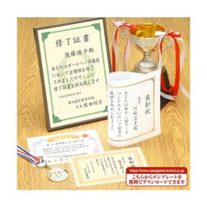 ササガワ 賞状用紙 *手作り賞状作成用紙 クリ...の詳細画像3