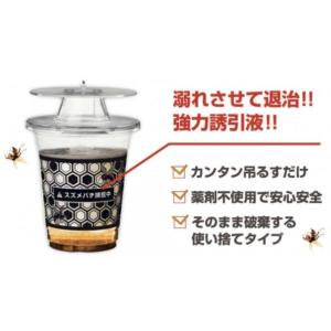 シマダ 業務用スズメバチ捕獲器 W117mm×...の詳細画像3