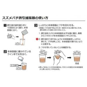 シマダ 業務用スズメバチ捕獲器 W117mm×...の詳細画像4